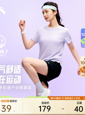 安踏速干套装丨运动套装女2026夏季新款透气短袖T恤跑步训练短裤