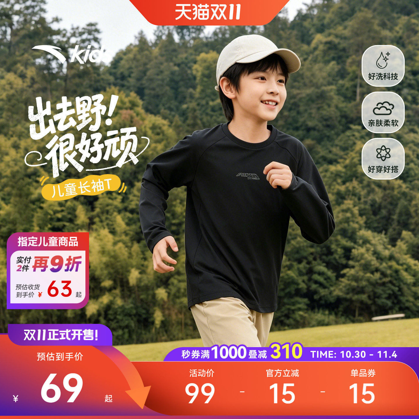 安踏儿童男女童针织长袖衫