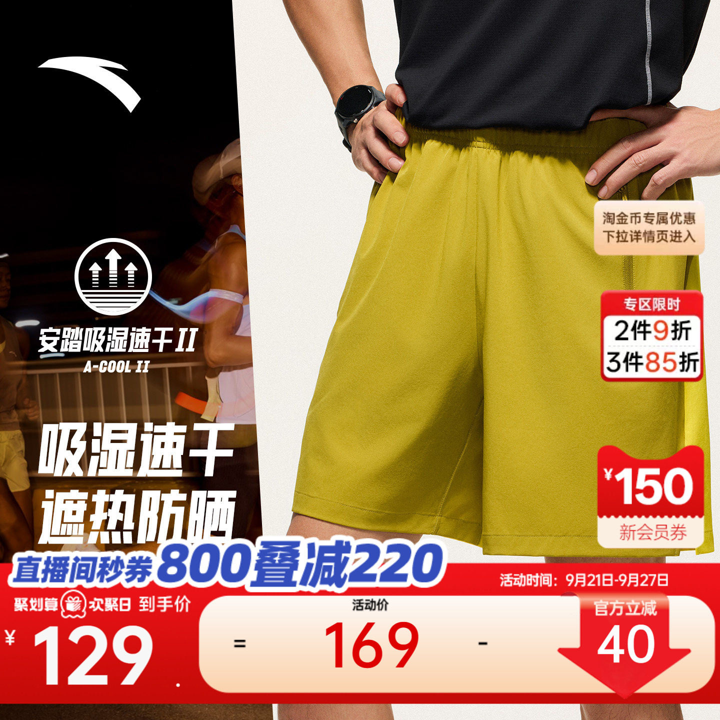 安踏男速干跑步运动短裤图片