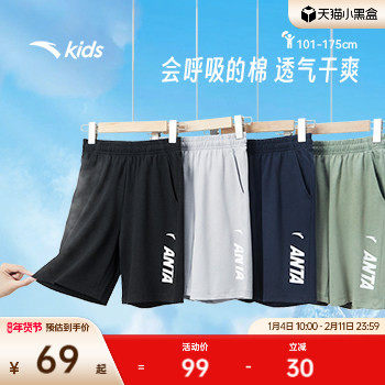 速干裤|安踏男童短裤儿童凉感运动五分裤2025年夏季中大童