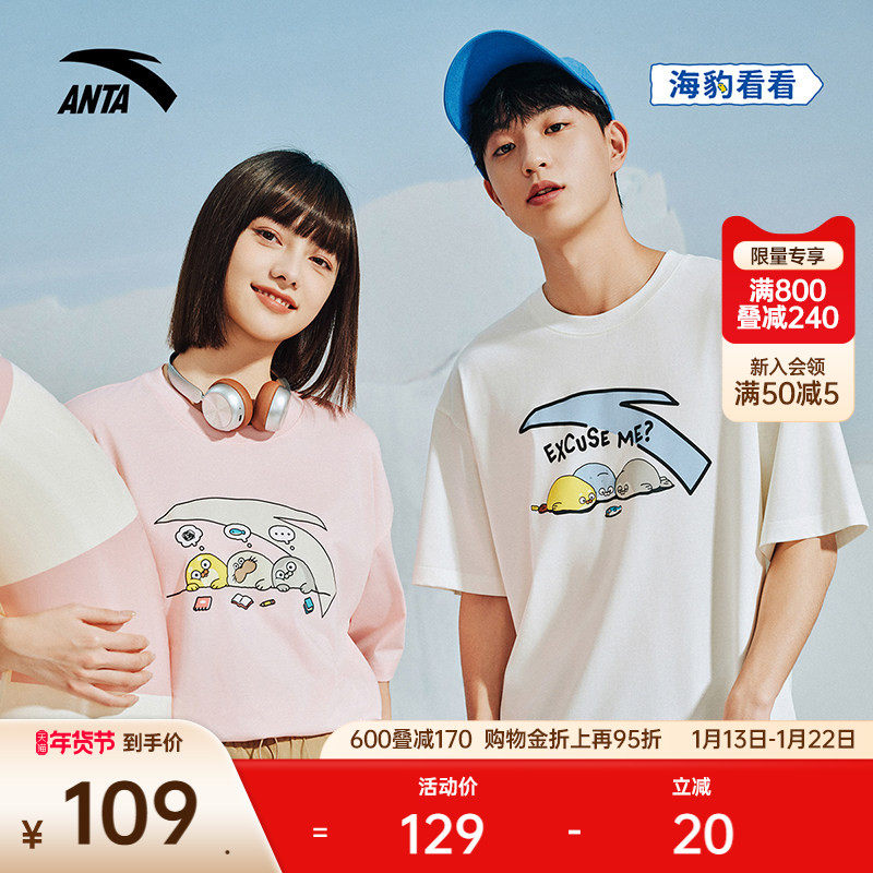 安踏×海豹看看联名丨冰丝休闲短袖男士夏季情侣款抗菌t恤女上衣,运动服/休闲服装,运动T恤,淘宝优惠券,粉丝福利购,淘宝优惠卷