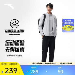 安踏长袖运动套装男士春季防泼水通勤立领休闲外套运动长裤两件套