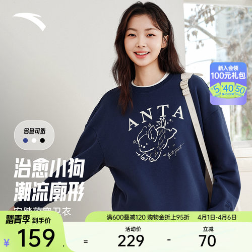 安踏萌宠卫衣丨轻暖磨毛套头衫