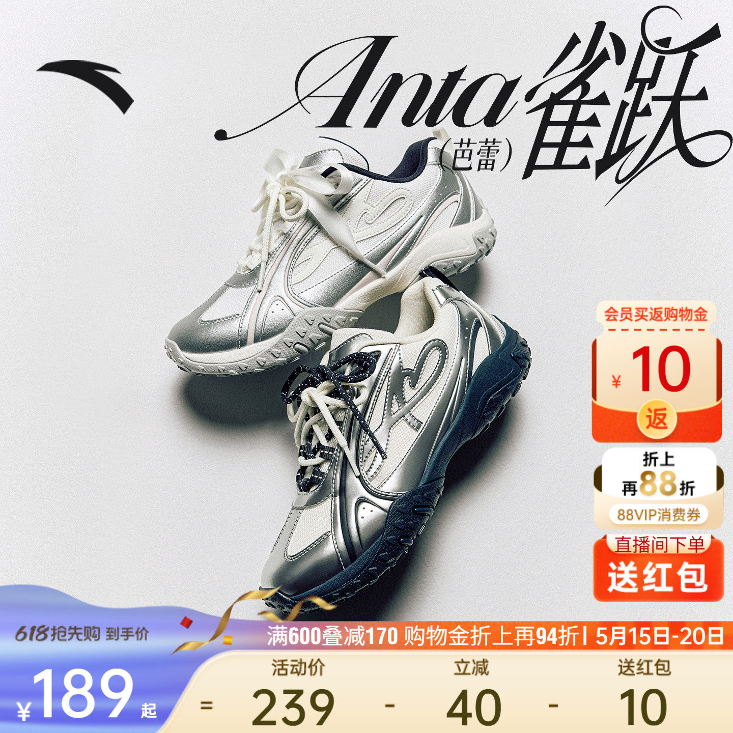 安踏雀跃芭蕾丨舞蹈薄底鞋女芭蕾风银色休闲德训鞋潮流T头运动鞋
