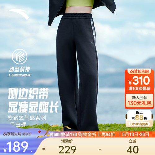 安踏自由裤休闲慵懒女针织直筒裤
