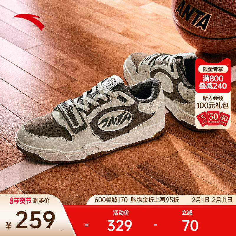 【迪温琴佐同款】安踏STG板鞋防滑耐磨运动篮球休闲文化鞋男子