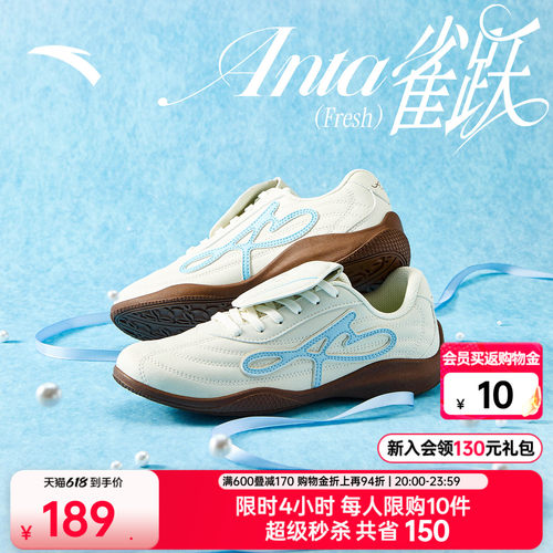 安踏雀跃fresh丨经典足球风薄底德训鞋女鞋平底板鞋百搭运动鞋子