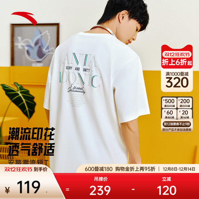 安踏潮流百搭男士休闲短袖T恤