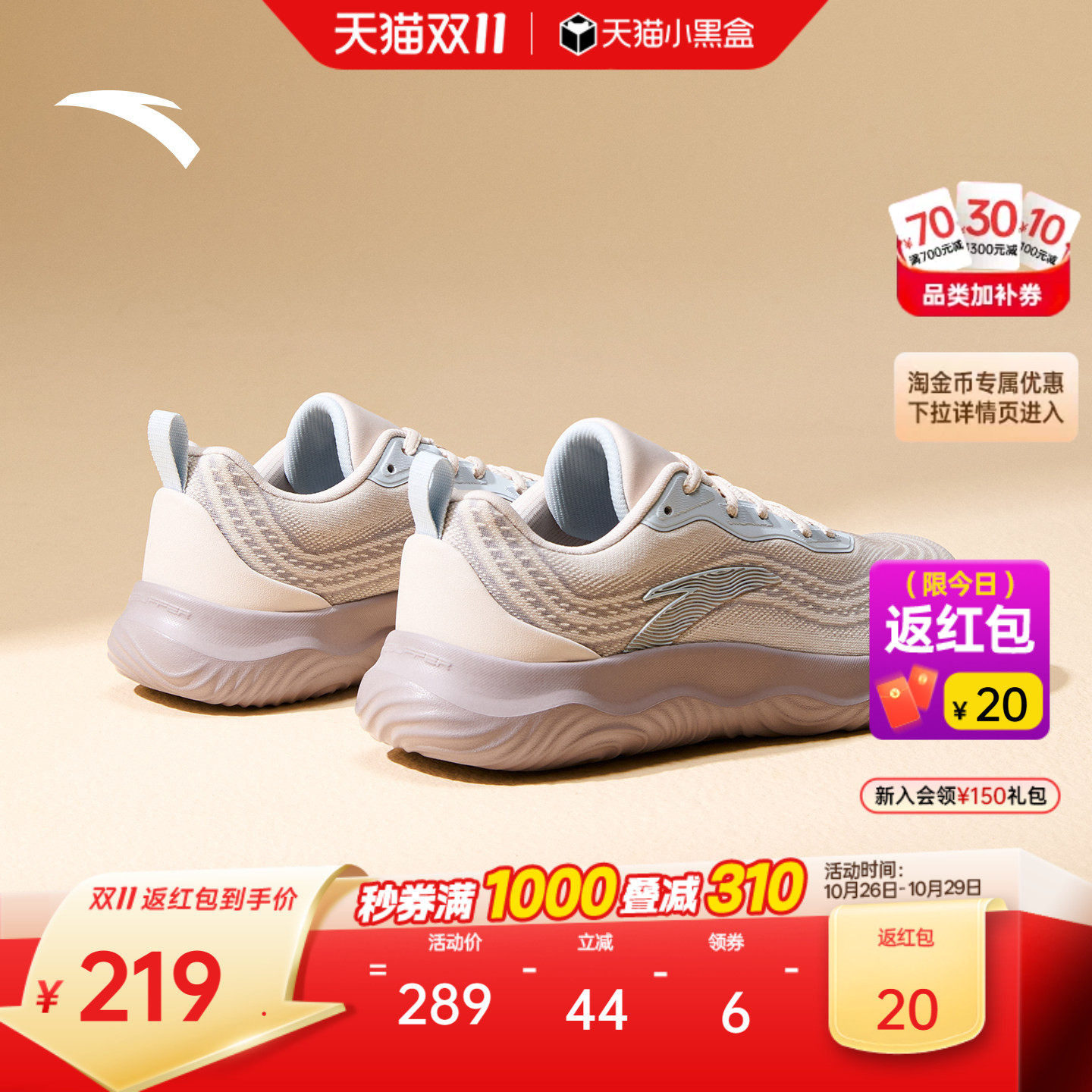 女综训鞋安踏神行运动鞋