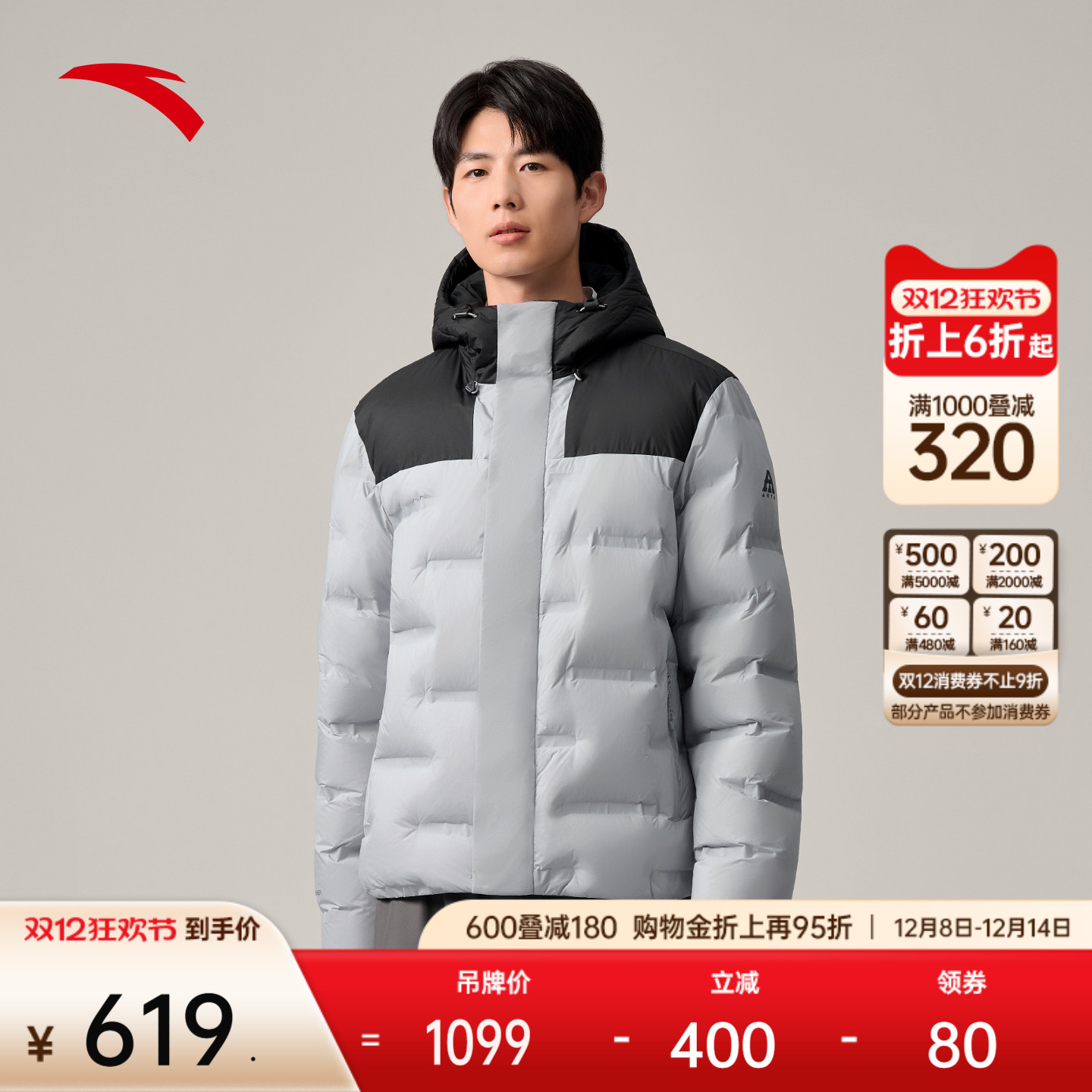 安踏面包鹅绒运动羽绒服