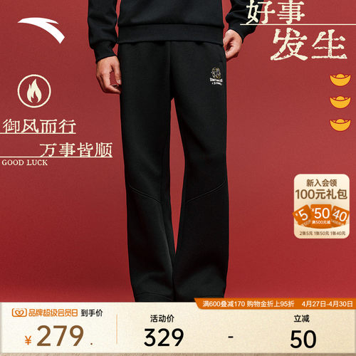 安踏好事发生新年男阔腿裤