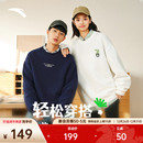 宽松圆领休闲长袖 冬季 上衣 套头卫衣男女同款 安踏×超级植物联名