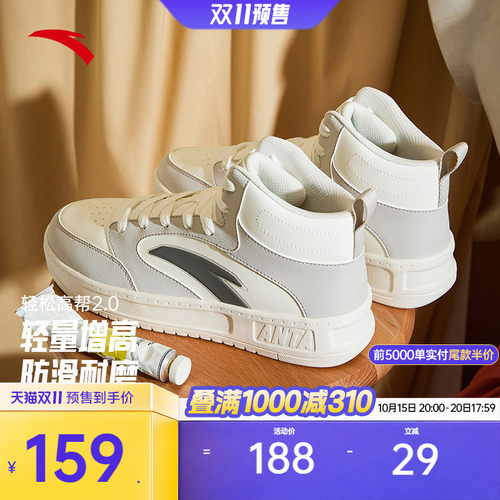 安踏轻松高帮潮流百搭男鞋子