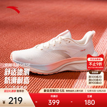 安踏马赫5SE 丨PG7专业缓震跑步鞋女中考体测训练运动鞋122525582