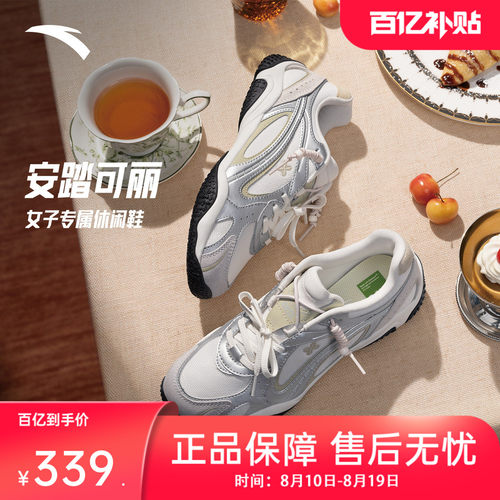 安踏可丽OUTDOOR轻盈简约薄底鞋