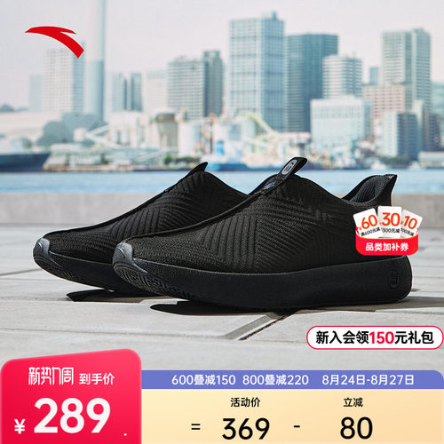 安踏自在鞋运动鞋一脚蹬