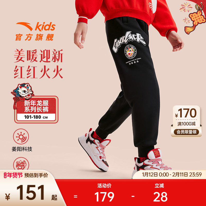 安踏儿童新年龙服丨儿童运动裤男女童加绒裤子2025春季新款卫裤,童装/婴儿装/亲子装,裤子,淘宝优惠券,粉丝福利购,淘宝优惠卷