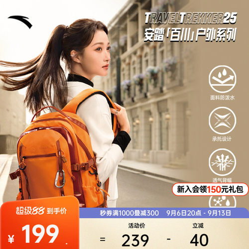 安踏专业户外包登山包