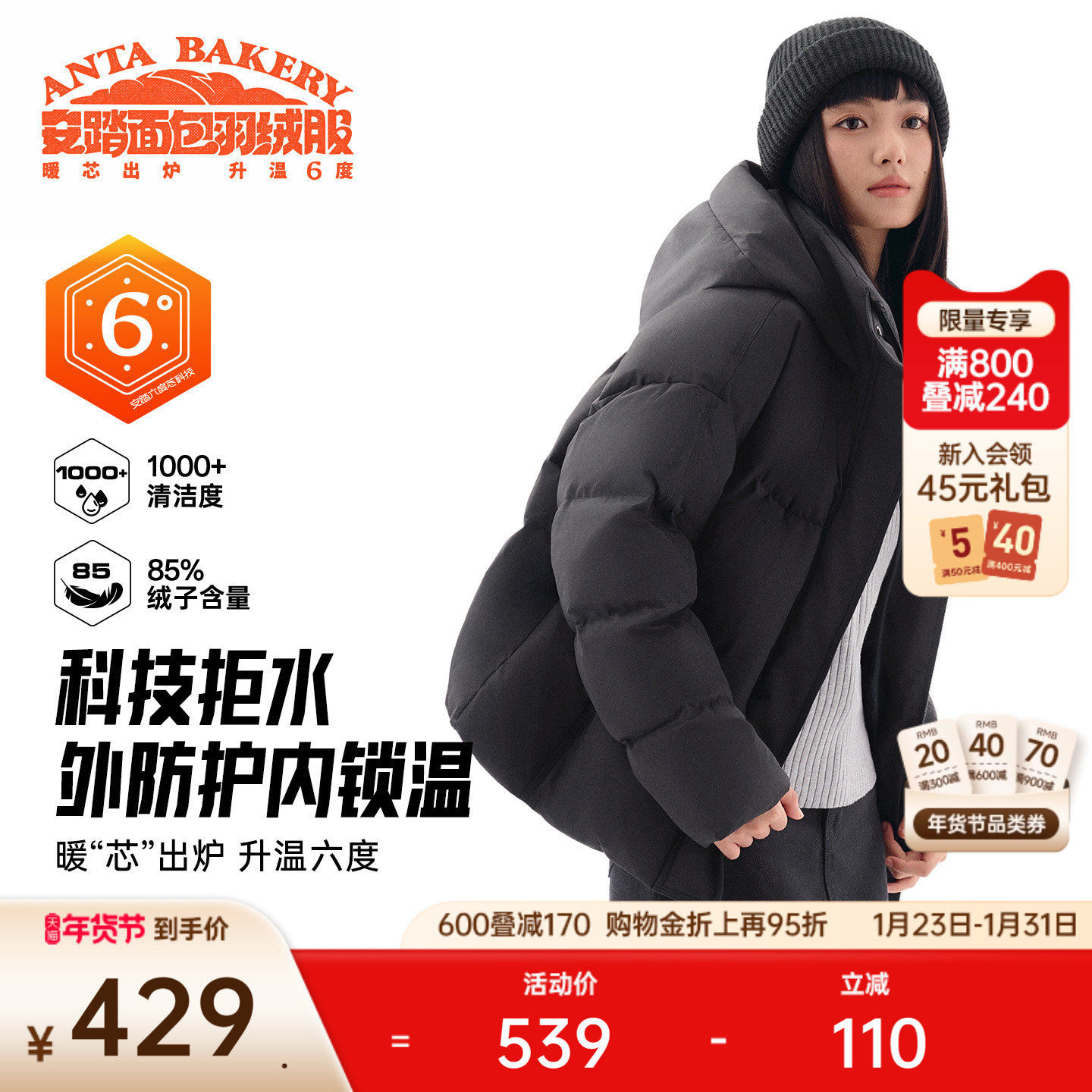 安踏面包羽绒丨防泼水羽绒服女冬季防风保暖鸭绒棉服外套运动上衣