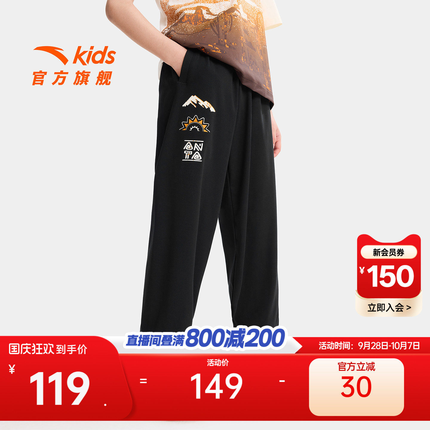狮子王安踏男大童冰丝九分运动裤图片