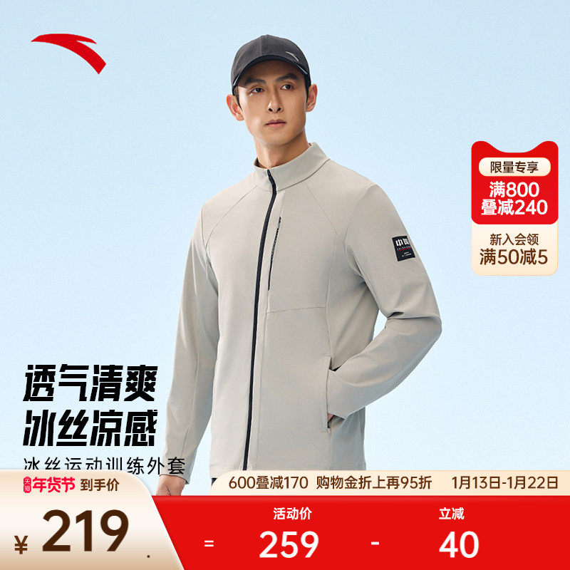 安踏立领针织运动外套男冬季薄款弹力跑步通勤行政夹克152527712,运动服/休闲服装,运动茄克/外套,淘宝优惠券,粉丝福利购,淘宝优惠卷