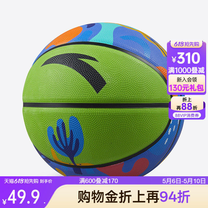 安踏篮球7号标准球室内外专业篮球防滑耐磨青少年训练篮球正品
