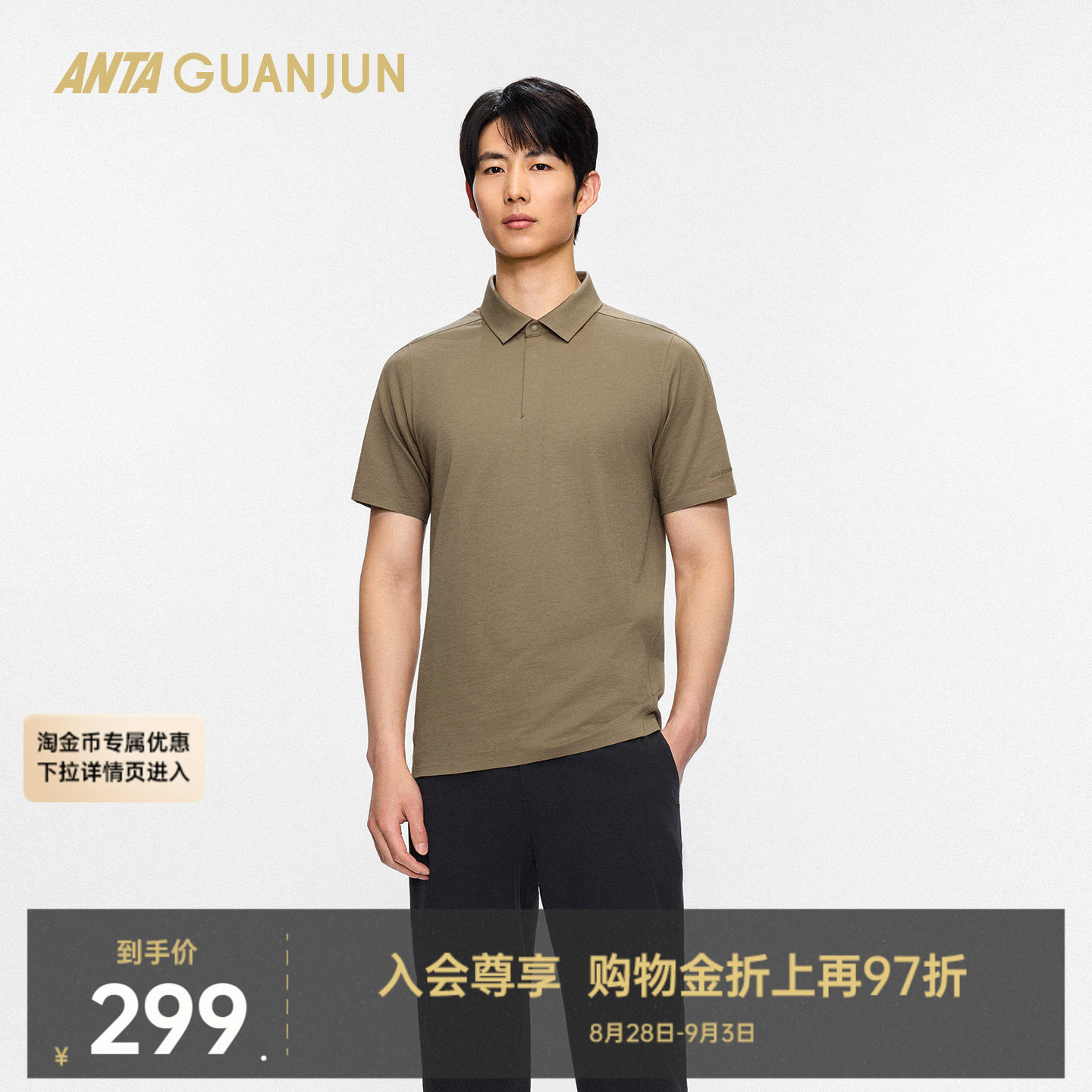 安踏冠军商务男短袖POLO衫图片