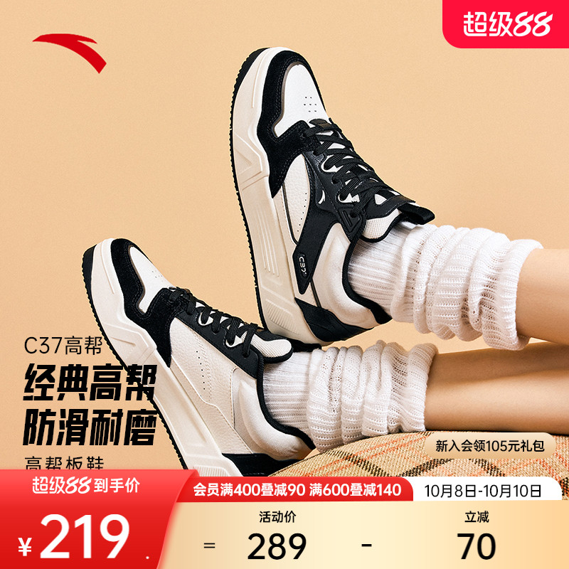 安踏经典潮流女子板鞋