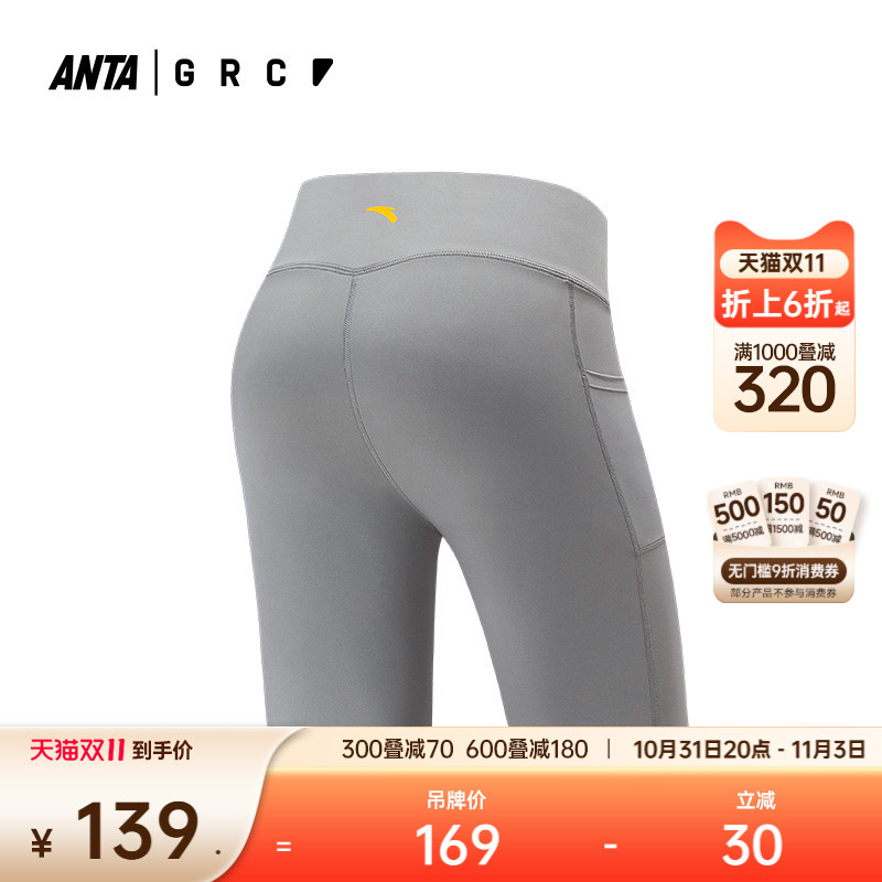 安踏×GRC联名丨速干紧身运动短裤女夏季新款透气跑步瑜伽训练裤