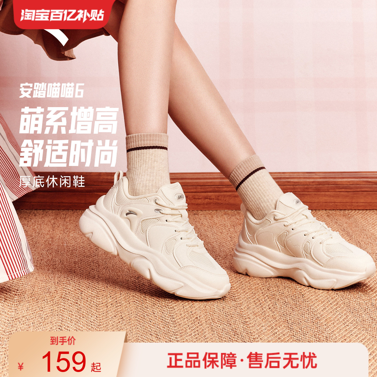 安踏喵喵6丨白色简约休闲鞋女2025冬季新款百搭时尚小白鞋运动鞋