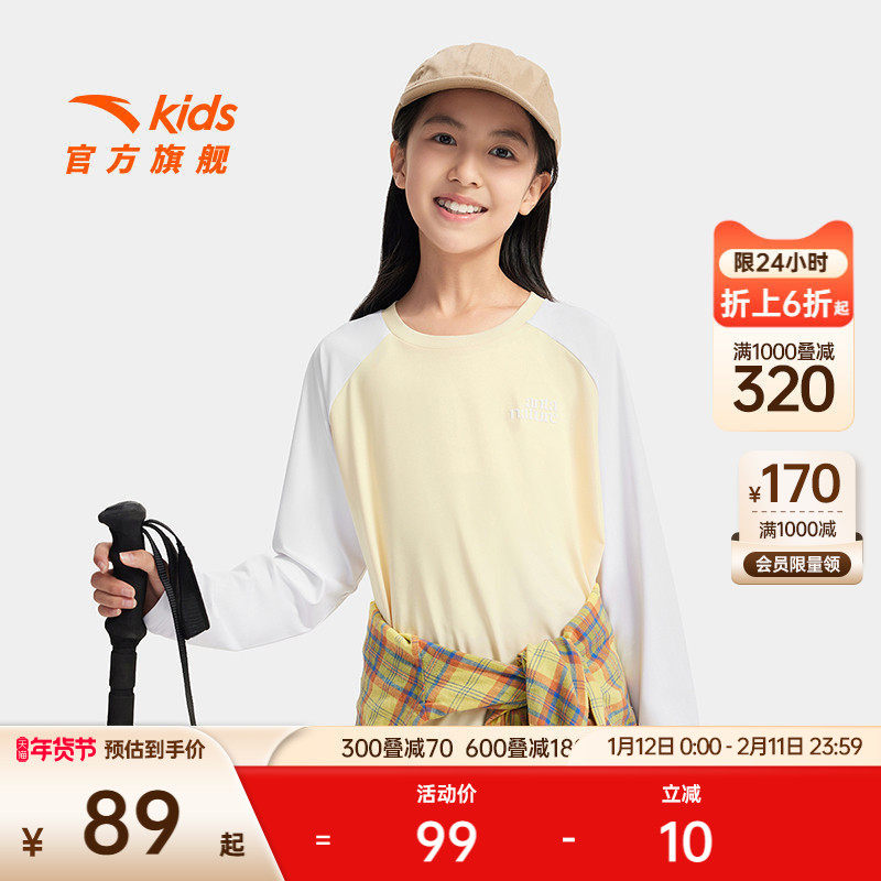 安踏儿童男女童长袖衫2025秋新款中大童速干休闲长T儿童长袖t恤,童装/婴儿装/亲子装,T恤,淘宝优惠券,粉丝福利购,淘宝优惠卷