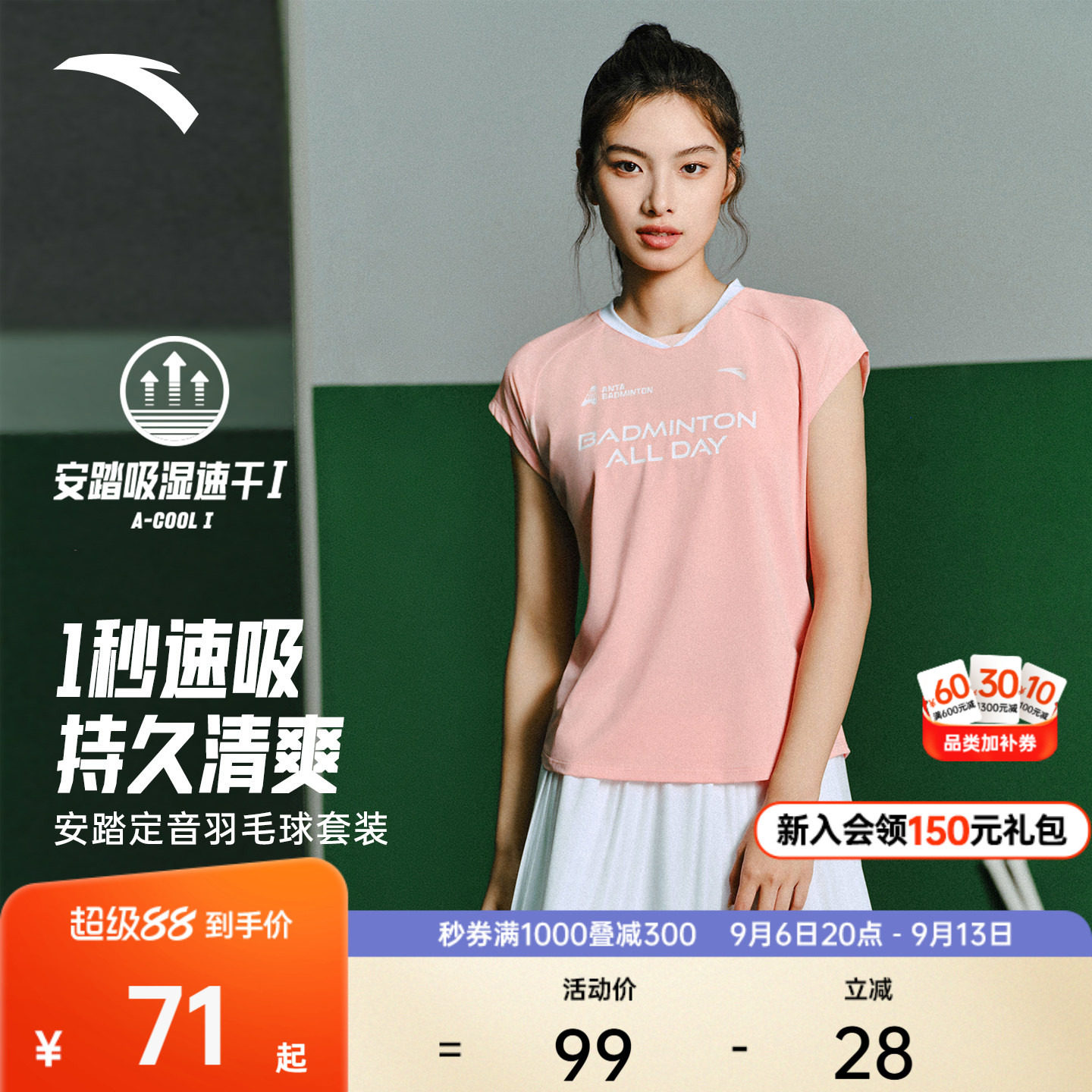 安踏定音羽毛球服丨速干衣短袖冰丝裙女款夏季新款透气运动服上衣