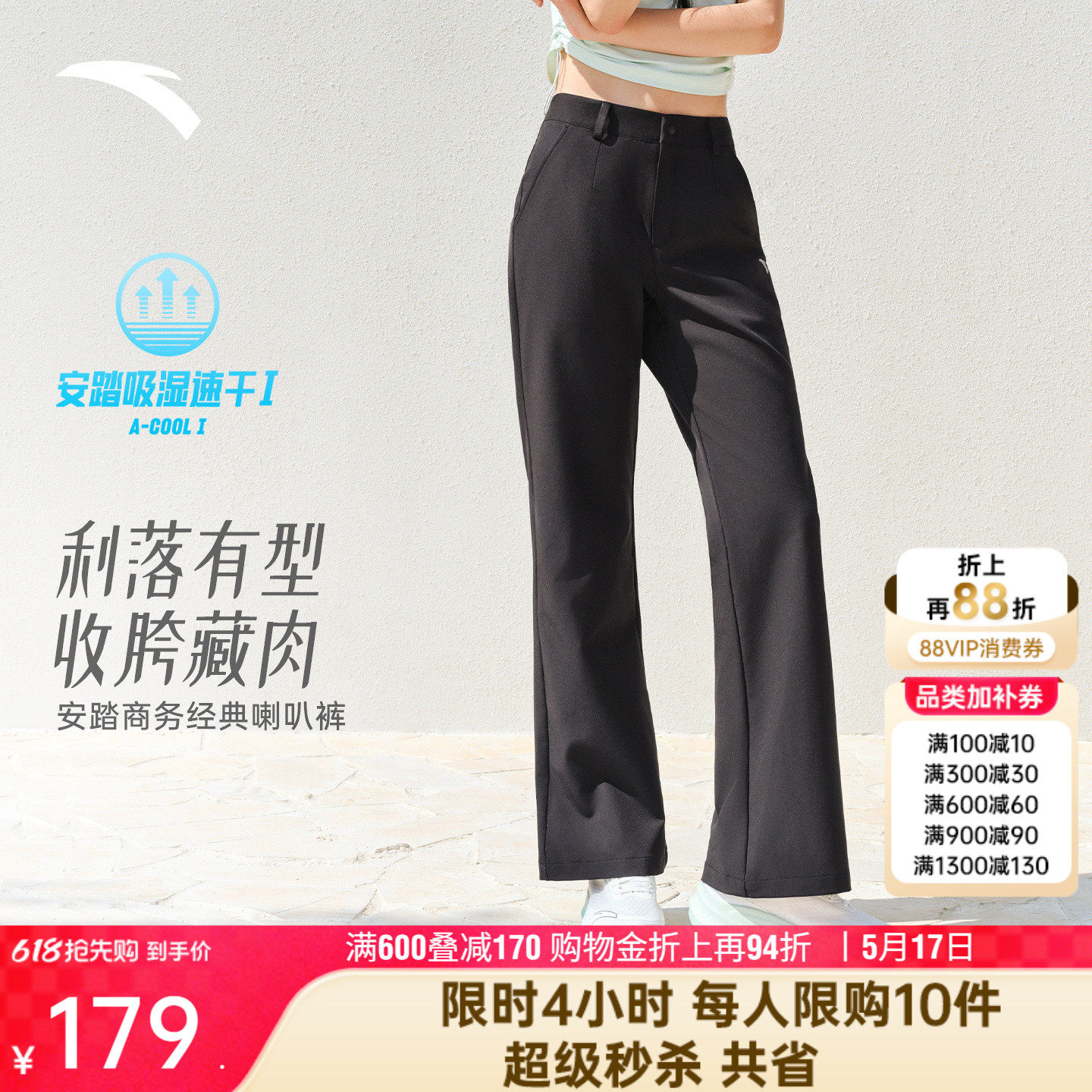 安踏自由裤丨轻薄显瘦微喇裤女裤夏季新款商务休闲裤速干运动长裤