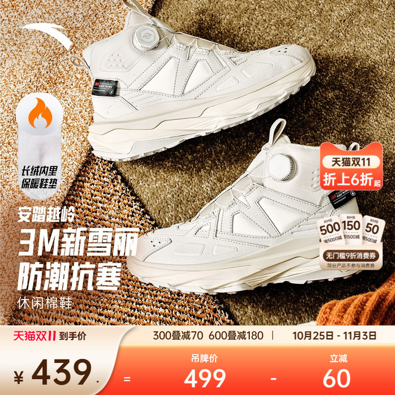 安踏跃岭2丨加绒加厚保暖棉鞋