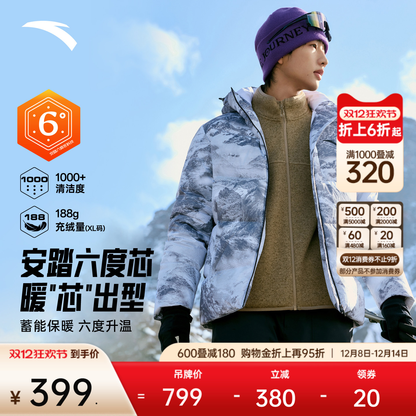 安踏速暖四防连帽羽绒服