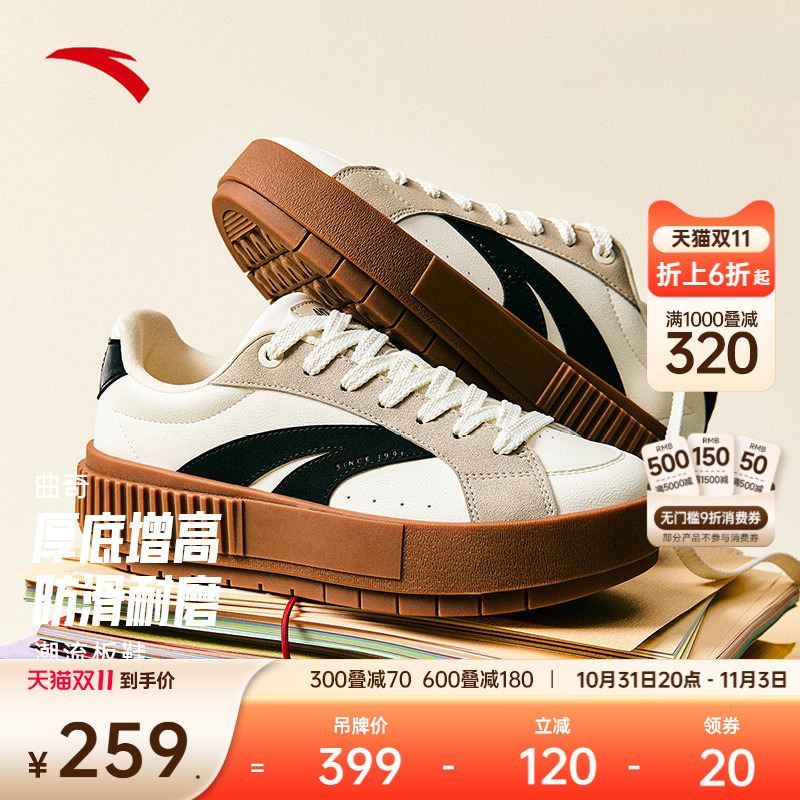 安踏经典潮流女子板鞋