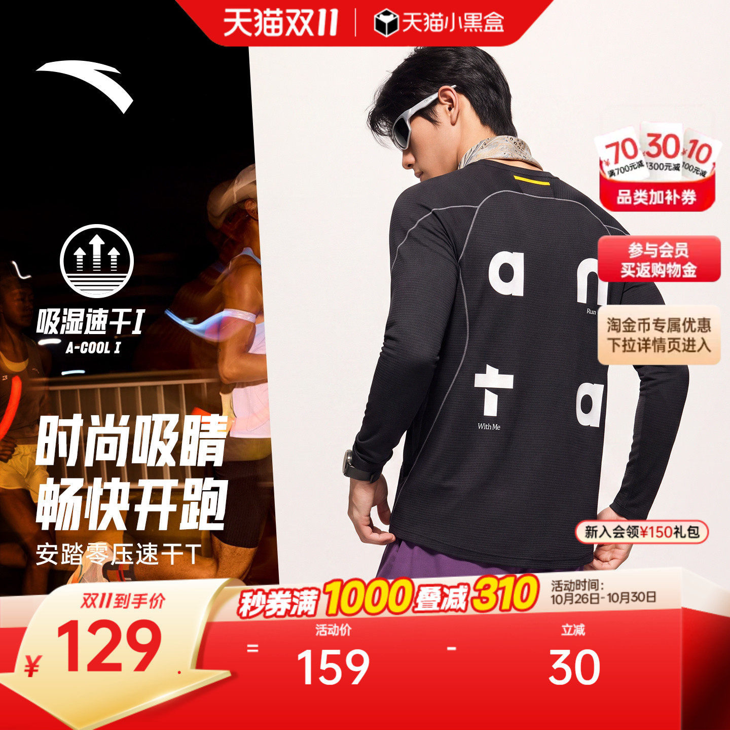 【王一博同款】安踏零压速干T丨C5保暖跑步长袖t恤男士运动服上衣