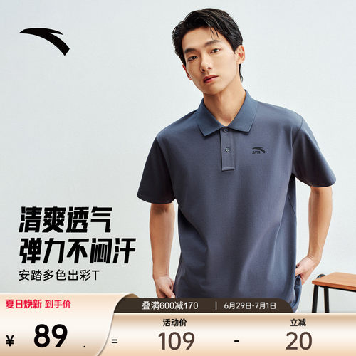 安踏多彩POLO休闲百搭短袖