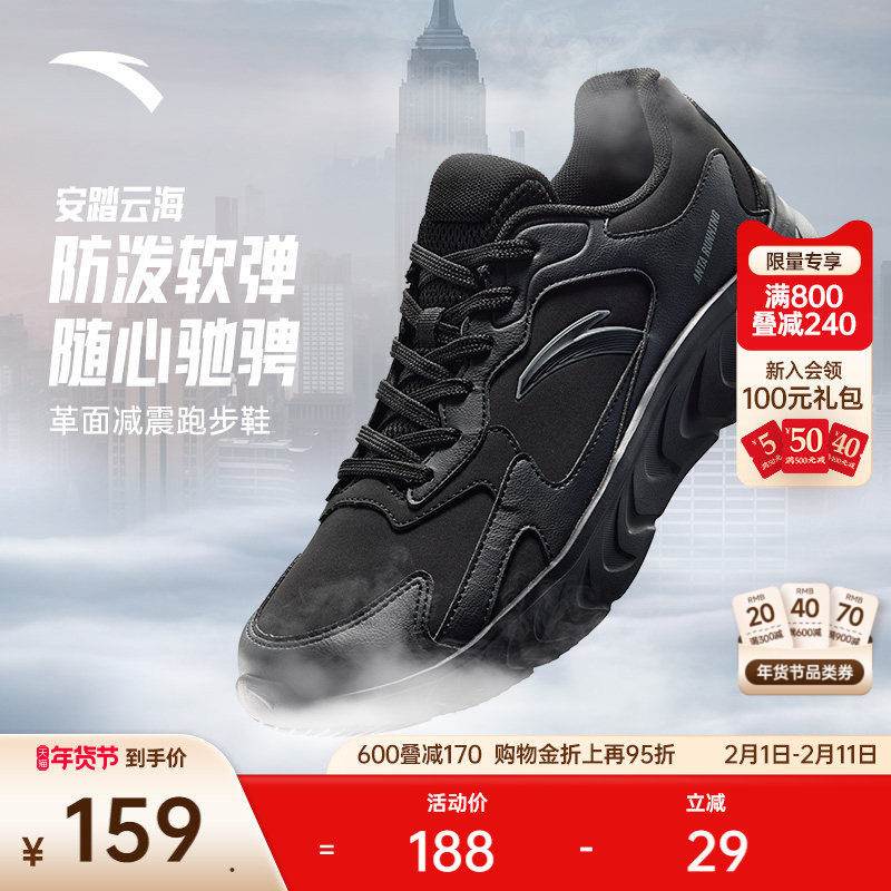 安踏云海丨轻质不累脚跑步鞋男鞋2025冬季新款舒适软底革面运动鞋