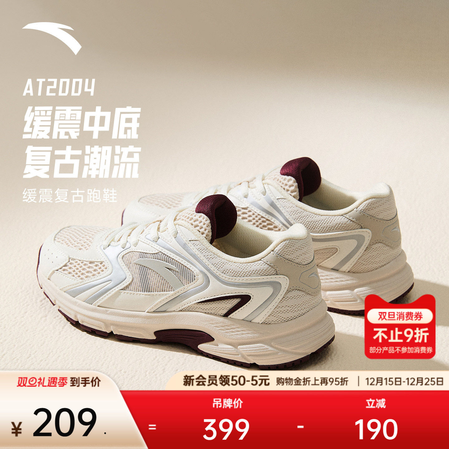 安踏AT2004复古跑鞋女潮流酒红