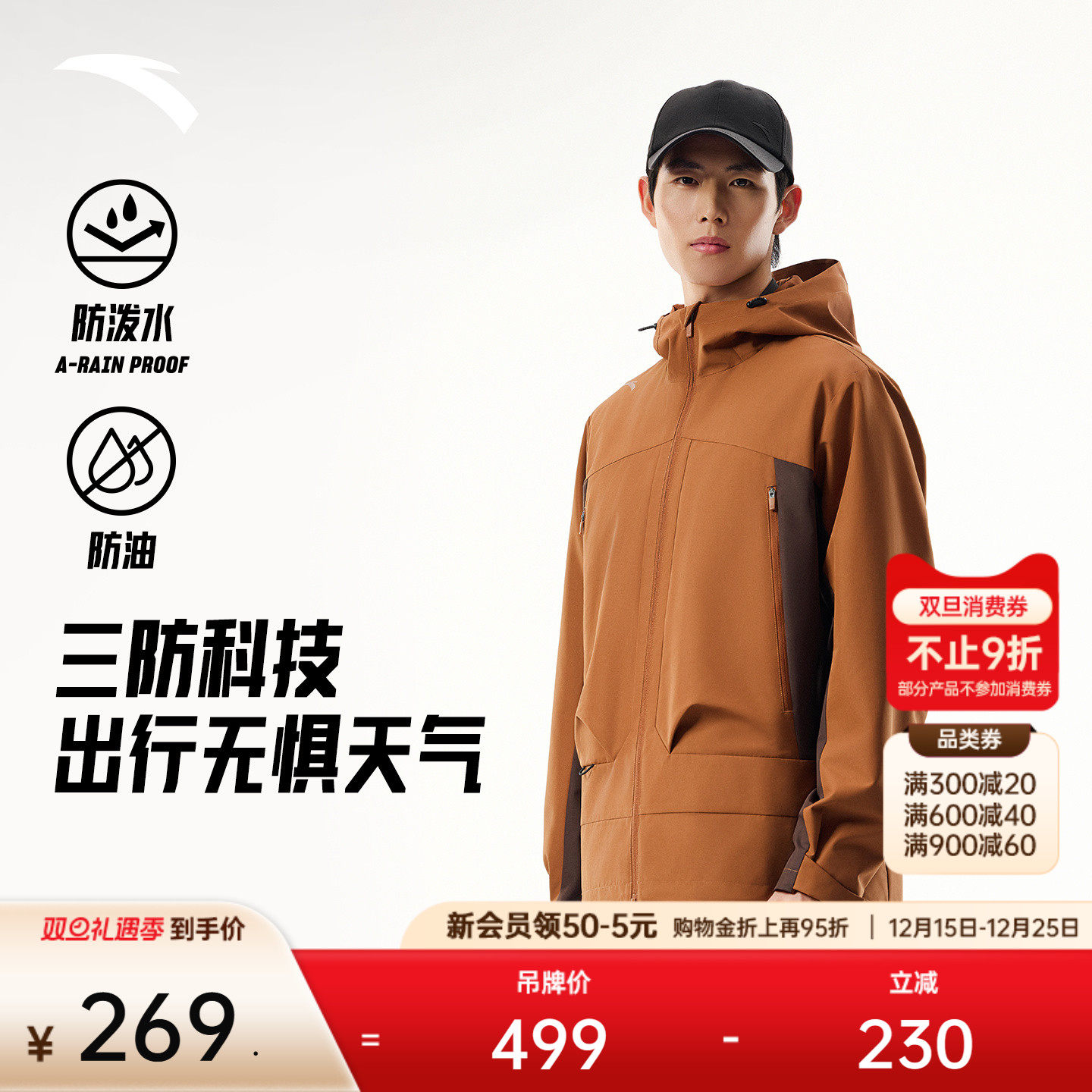 安踏零压型壳丨行政夹克运动外套男冬季新款三防休闲风衣运动上衣