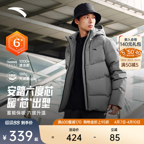 安踏男子四防羽绒服短款
