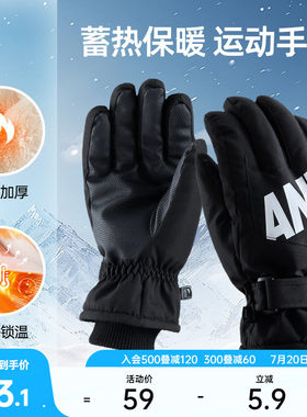 安踏运动跑步手套滑雪户外加绒加厚防风防寒保暖可调节防滑手套