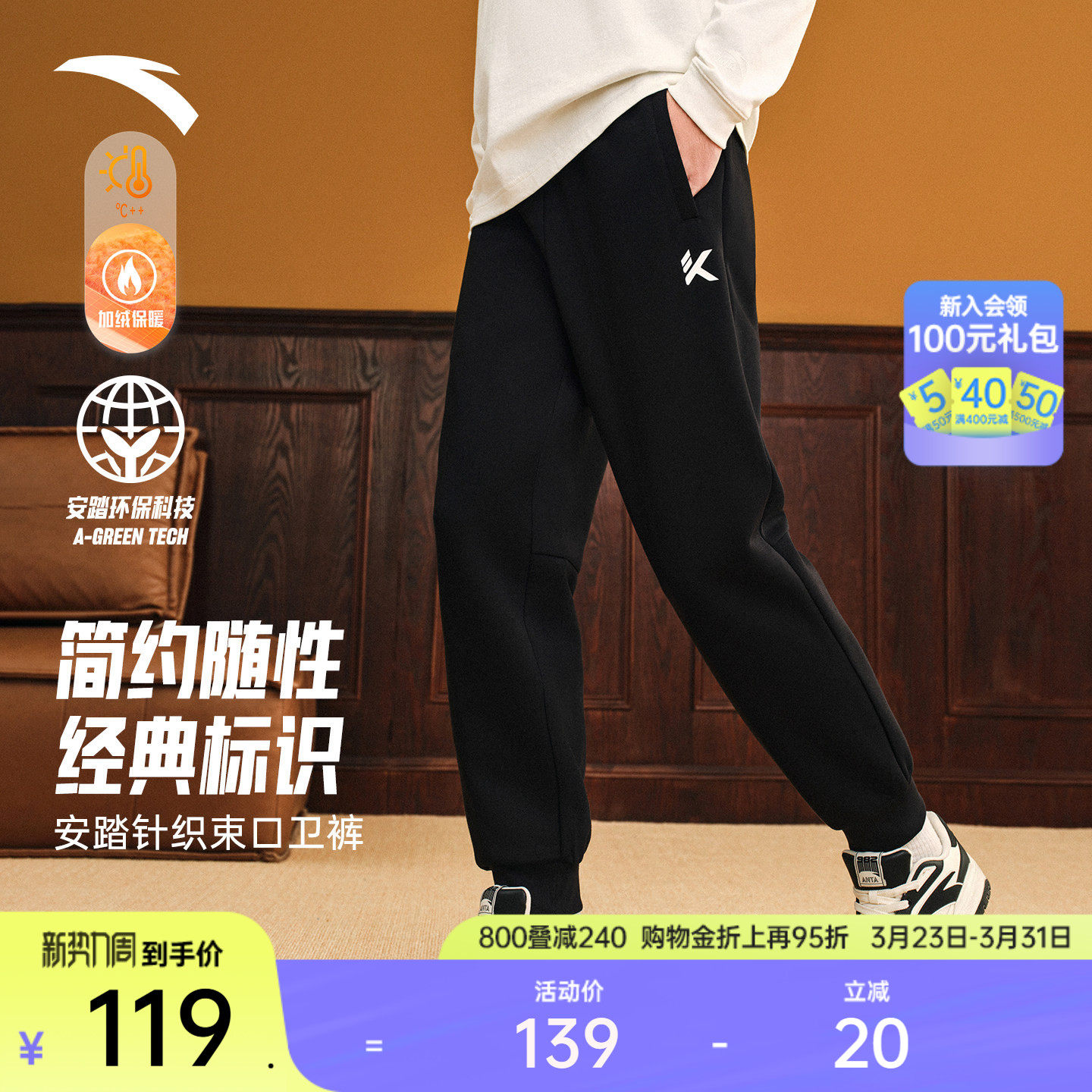 安踏KT针织卫裤男士春季束脚休闲长裤跑步训练黑色运动长裤子