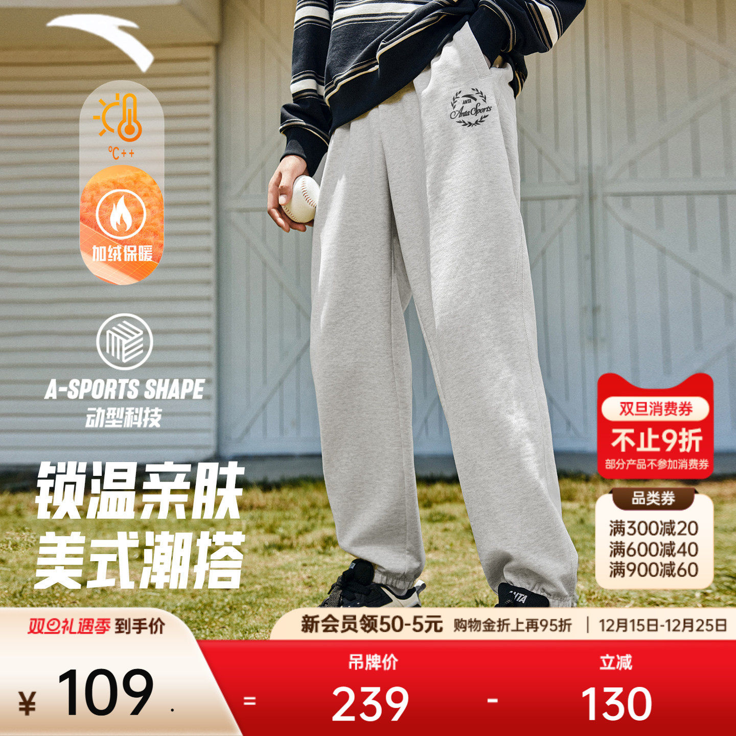 安踏男美式复古校园针织长裤