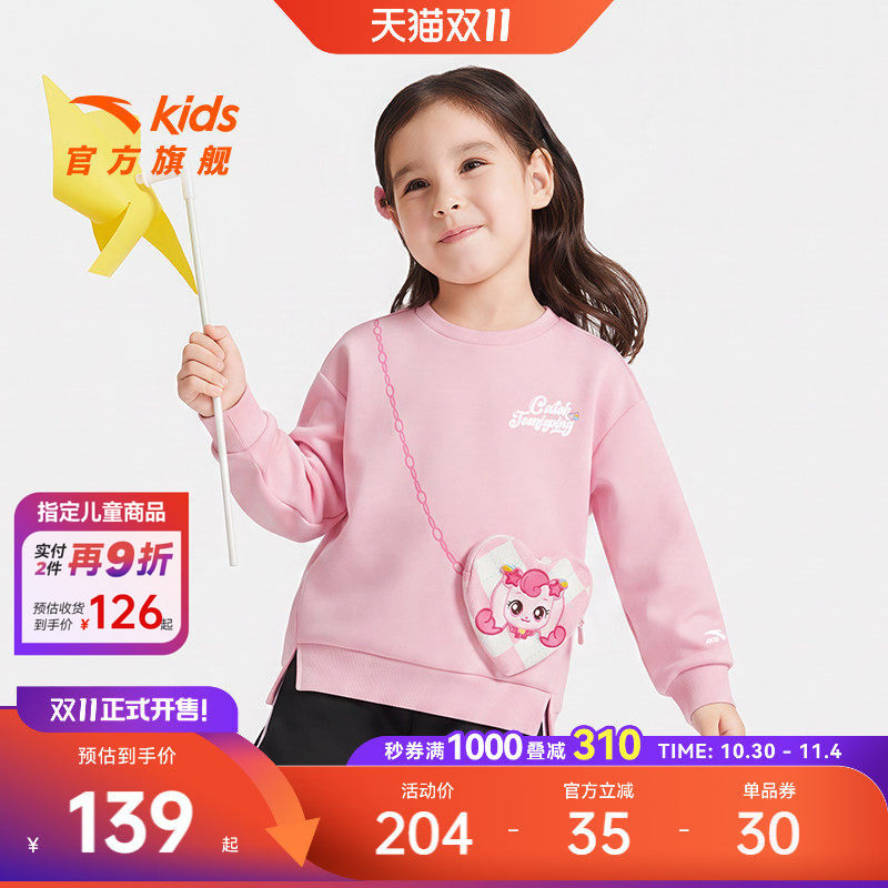 安踏儿童女小童针织套头衫