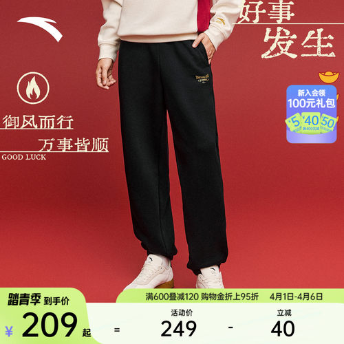 安踏好事发生男士休闲卫裤长裤