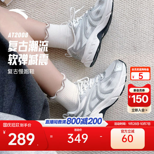 安踏AT2008丨潮流复古跑步鞋女款秋季银色休闲运动鞋百搭时尚女鞋