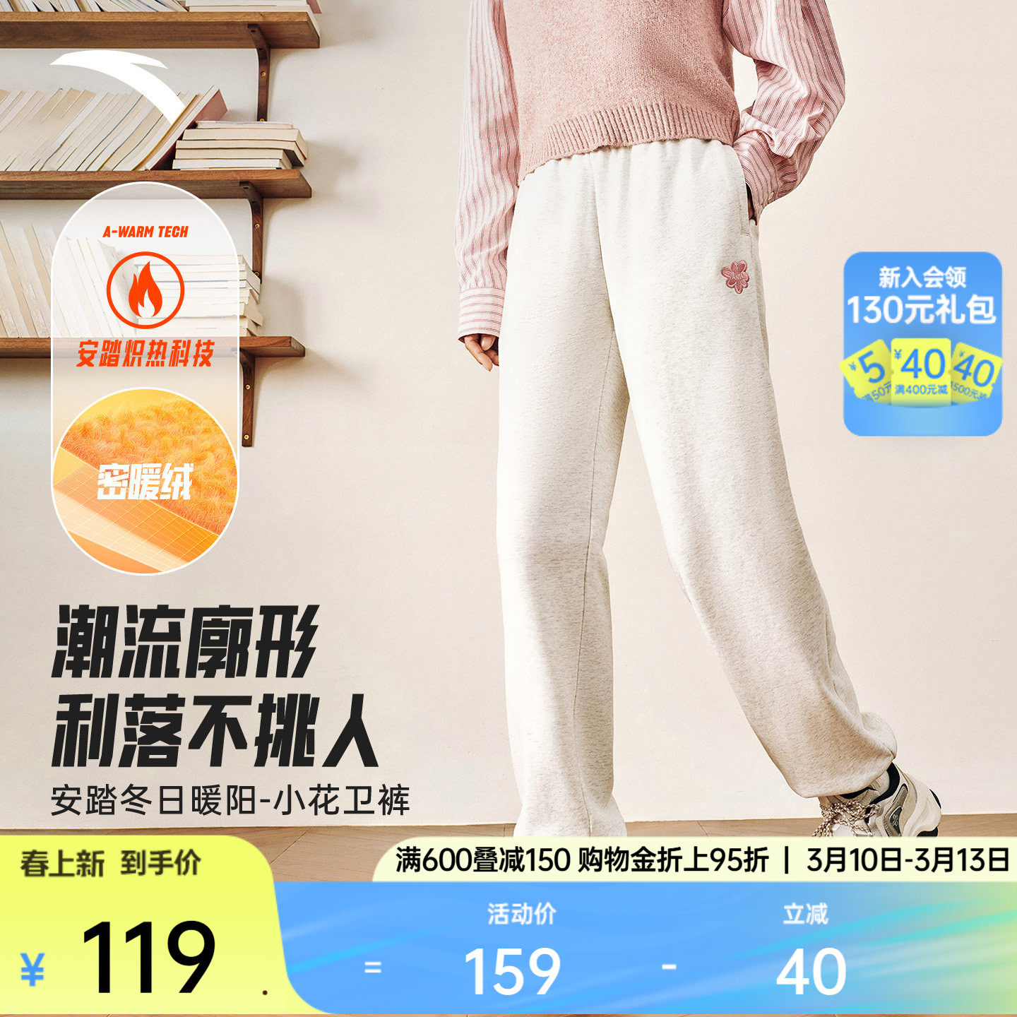 安踏加绒校服卫裤女士春季新款宽松束脚裤休闲针织长裤加厚运动裤