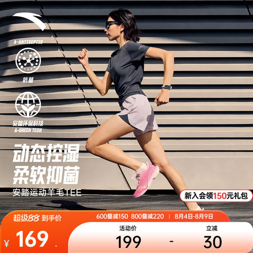 安踏速干大师C100羊毛T跑步短袖
